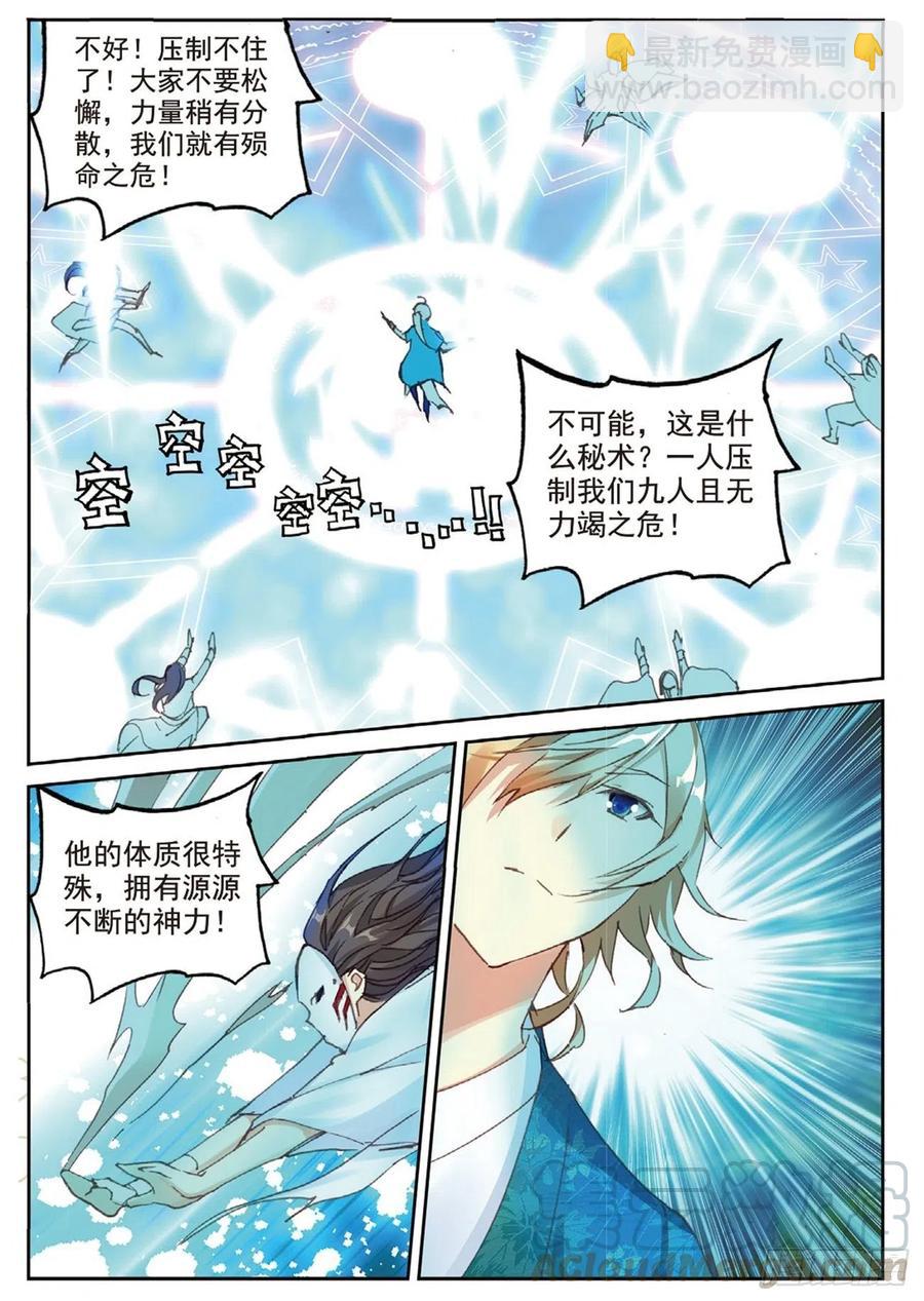 84 旷世之教-第198话