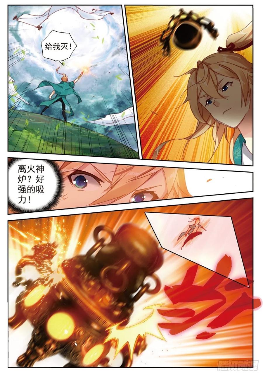 86 离火神炉-第200话