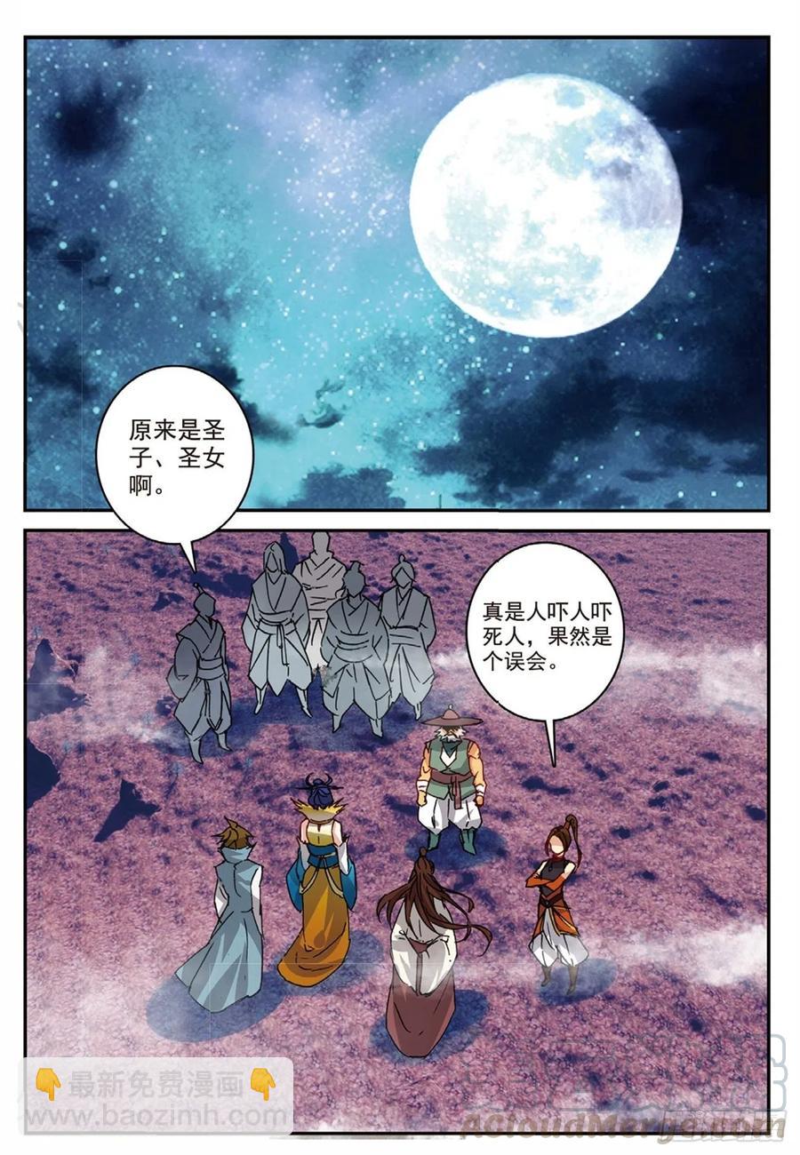 88 黑松林（上）-第202话