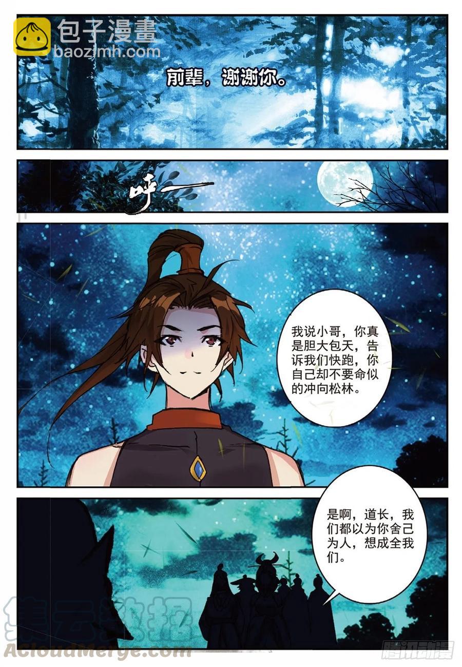 89 巨人来袭（上）-第204话