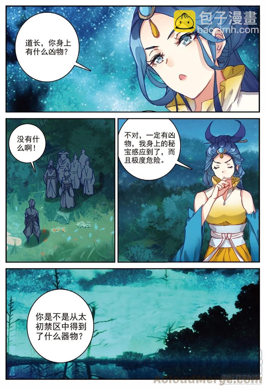 89 巨人来袭（上）-第204话