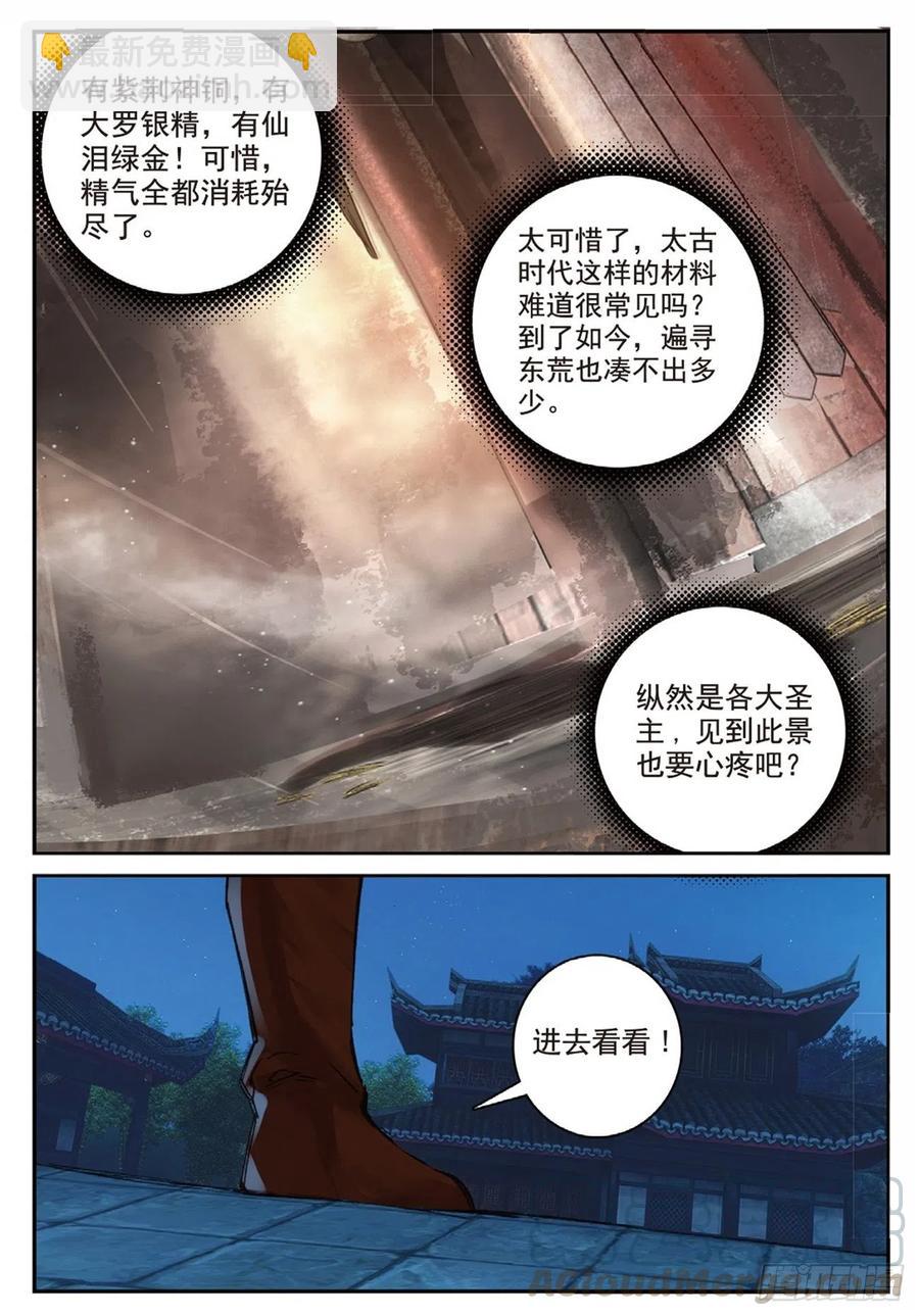 89 巨人来袭（上）-第204话