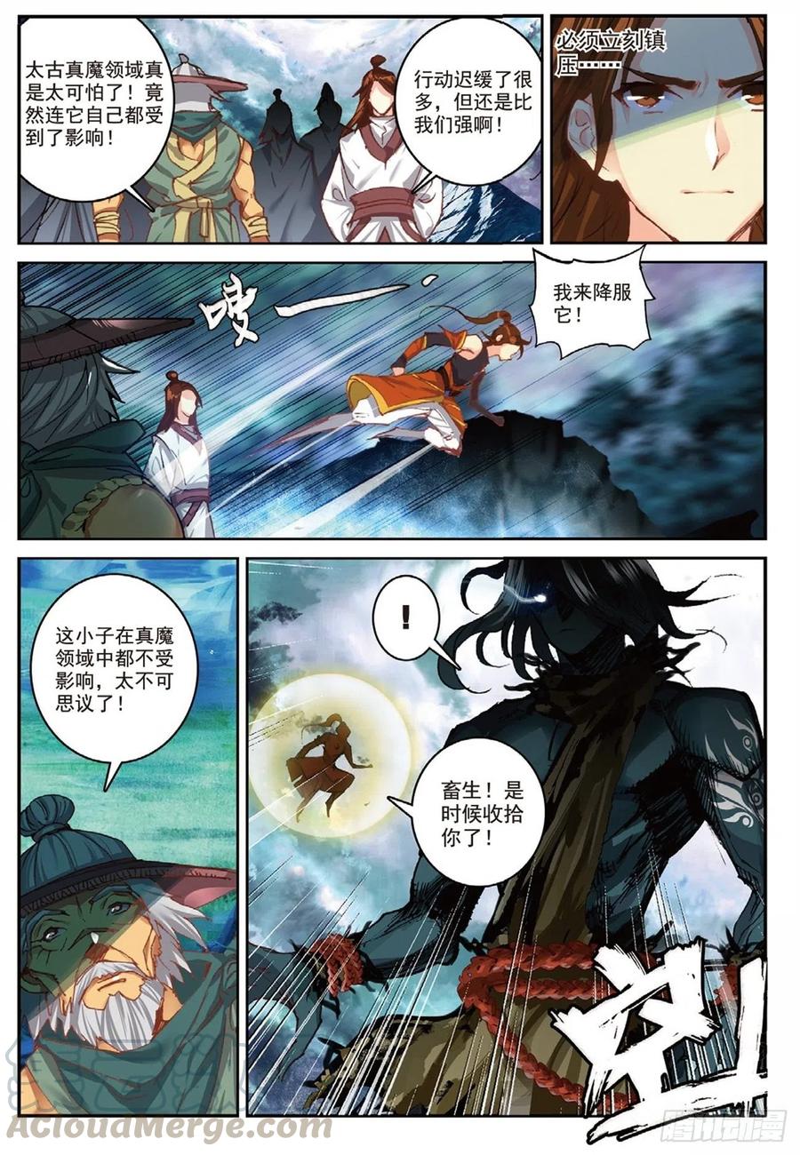 90 血月降临（上）-第206话