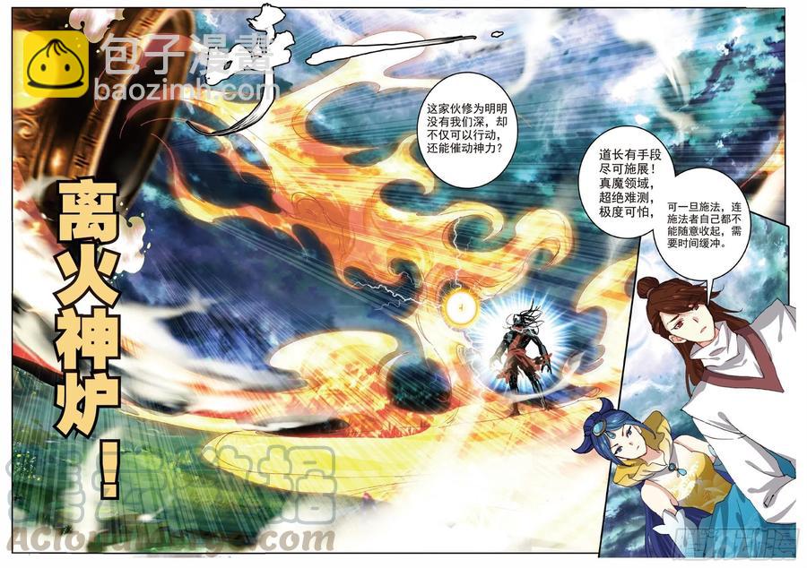 90 血月降临（上）-第206话