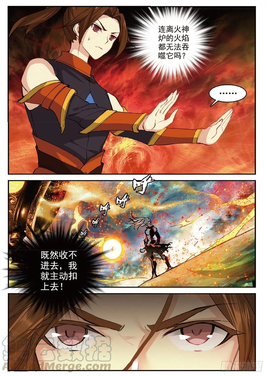 90 血月降临（上）-第206话