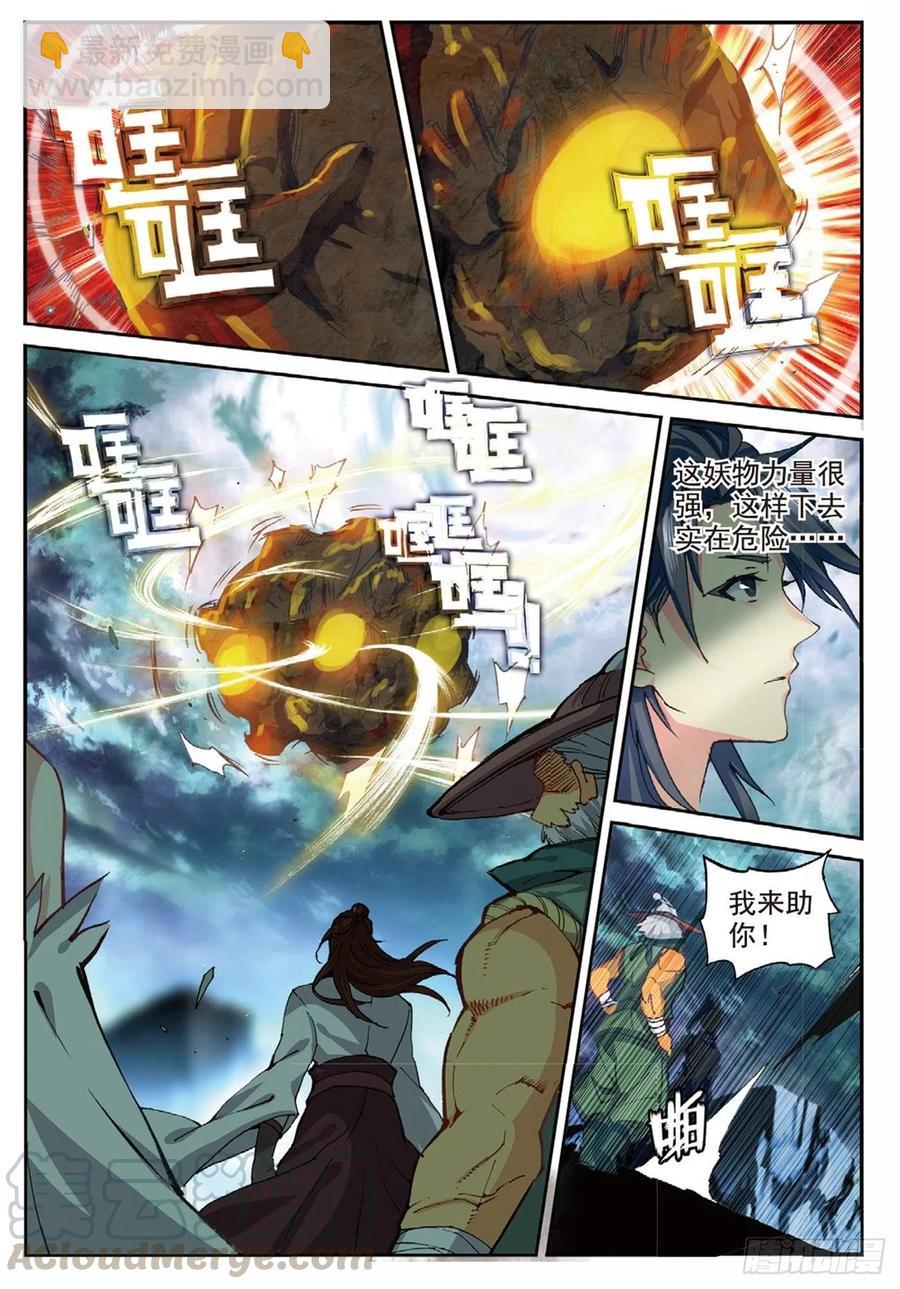 90 血月降临（上）-第206话