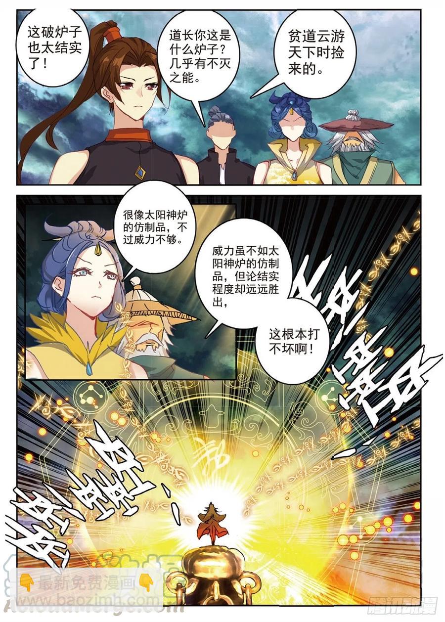 90 血月降临（上）-第206话