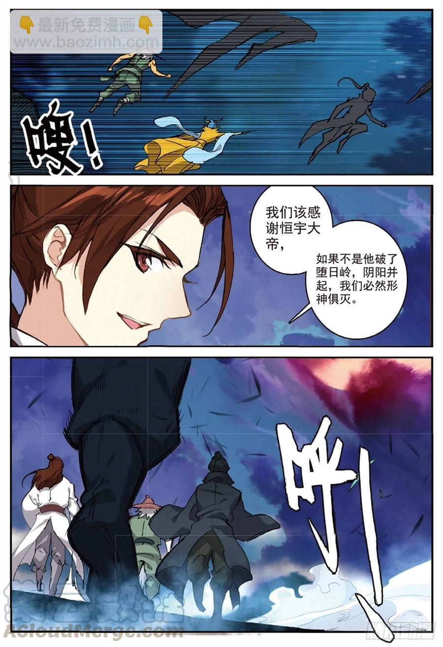 91 凰血赤金（上）-第208话