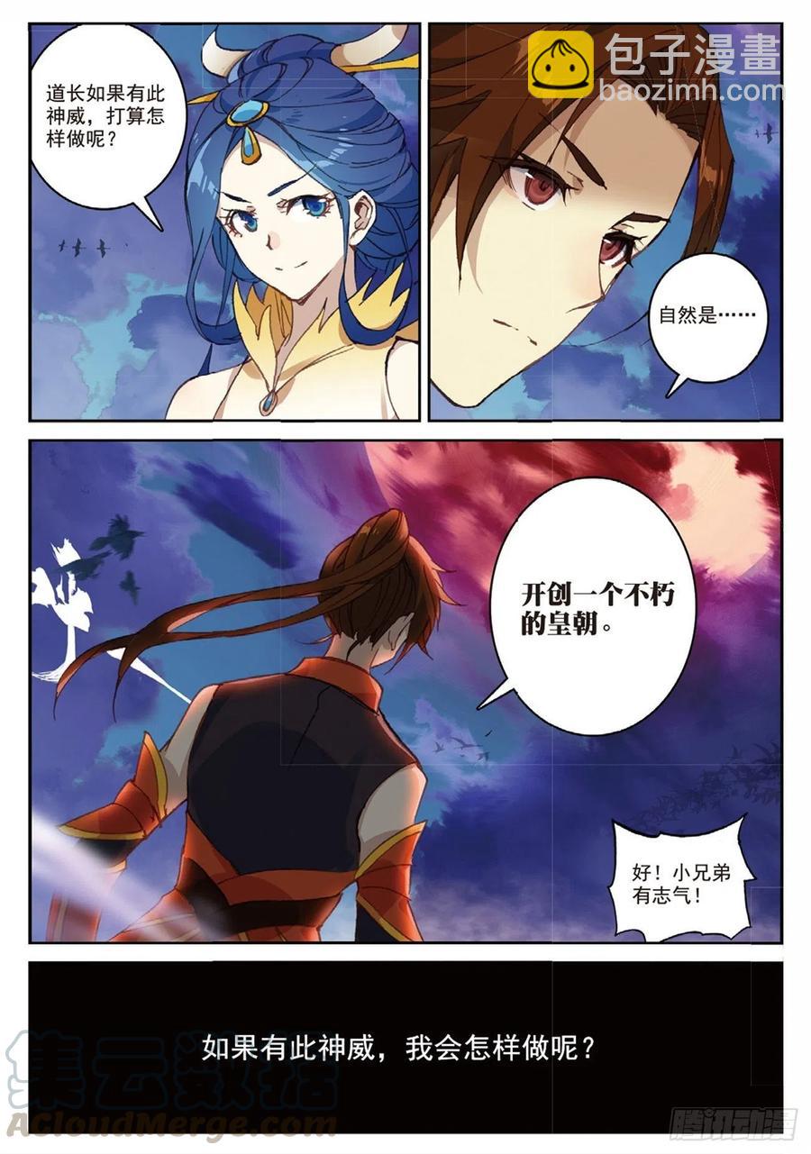 91 凰血赤金（上）-第208话