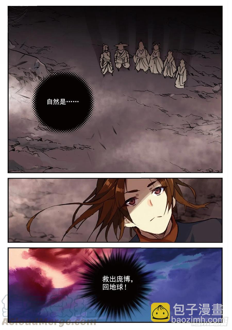 91 凰血赤金（上）-第208话