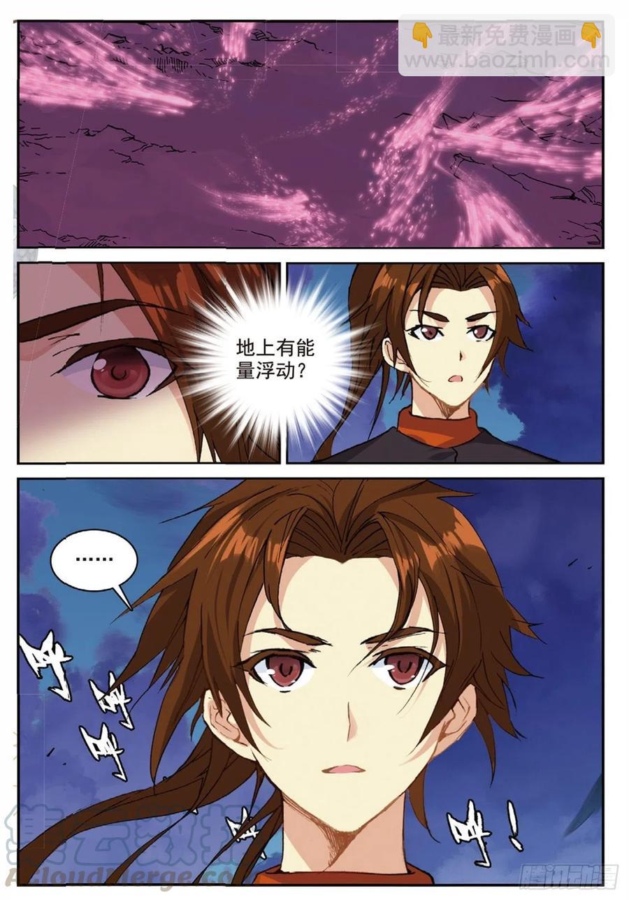 91 凰血赤金（上）-第208话