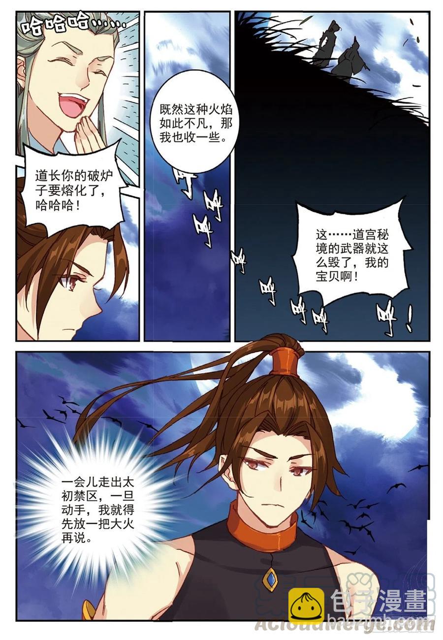 92 各打算盘（上）-第210话
