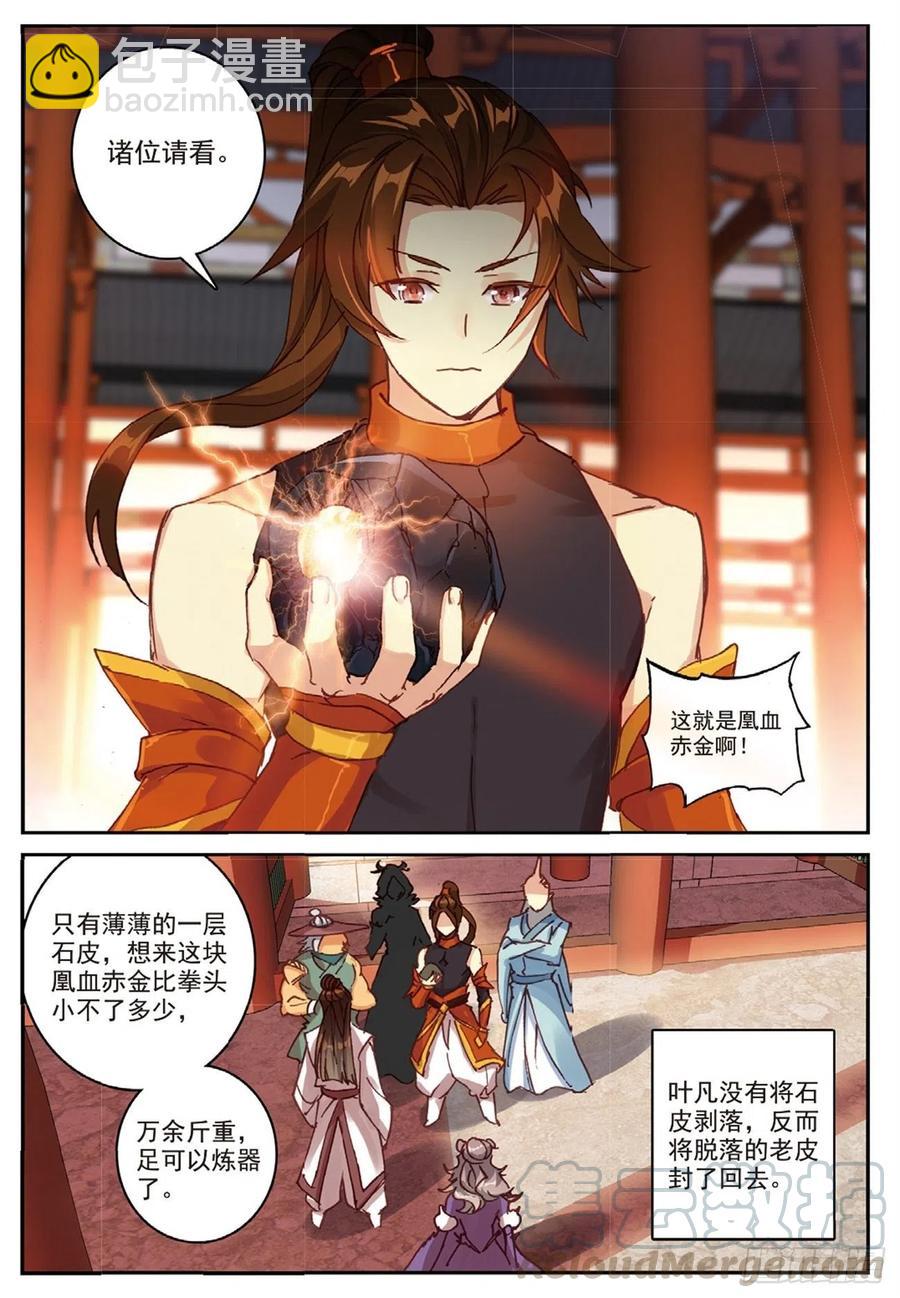 92 各打算盘（上）-第210话