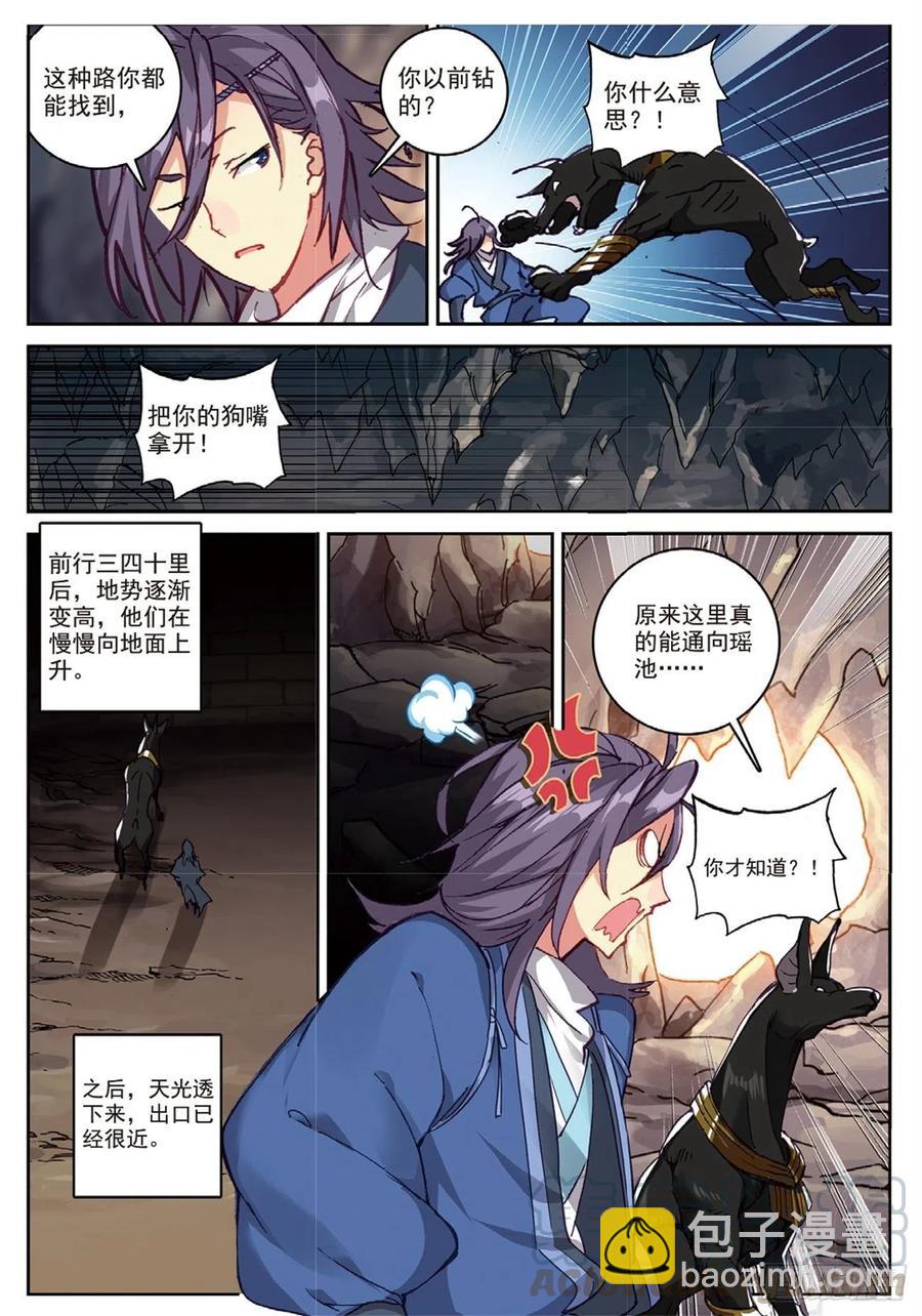 94 喜结良缘（上）-第214话