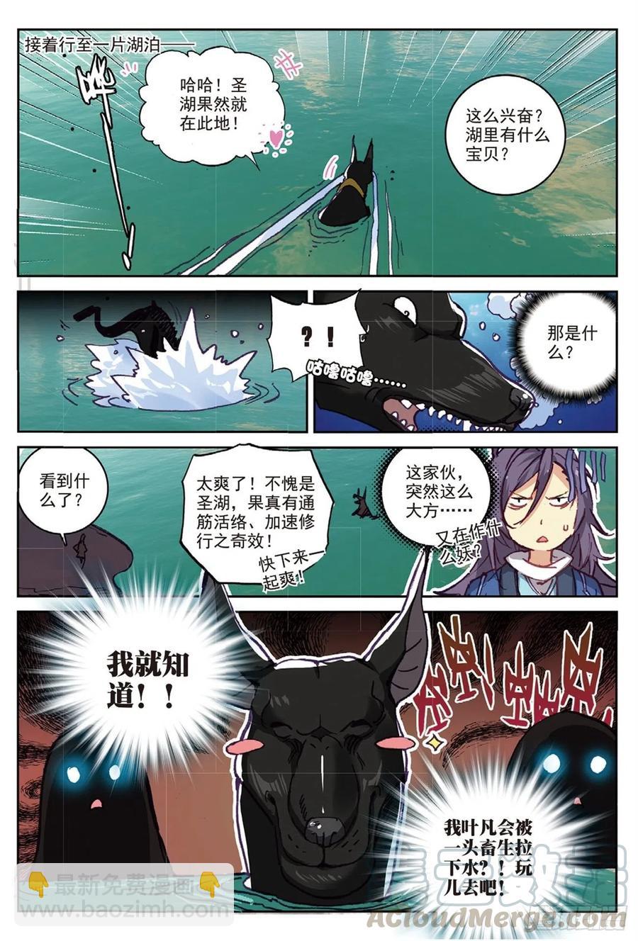 94 喜结良缘（上）-第214话