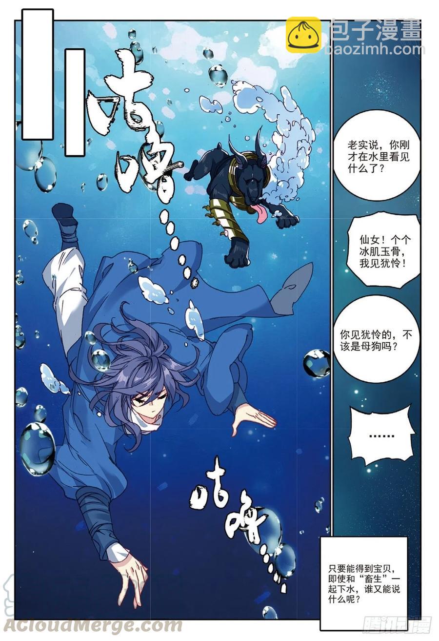 94 喜结良缘（上）-第214话