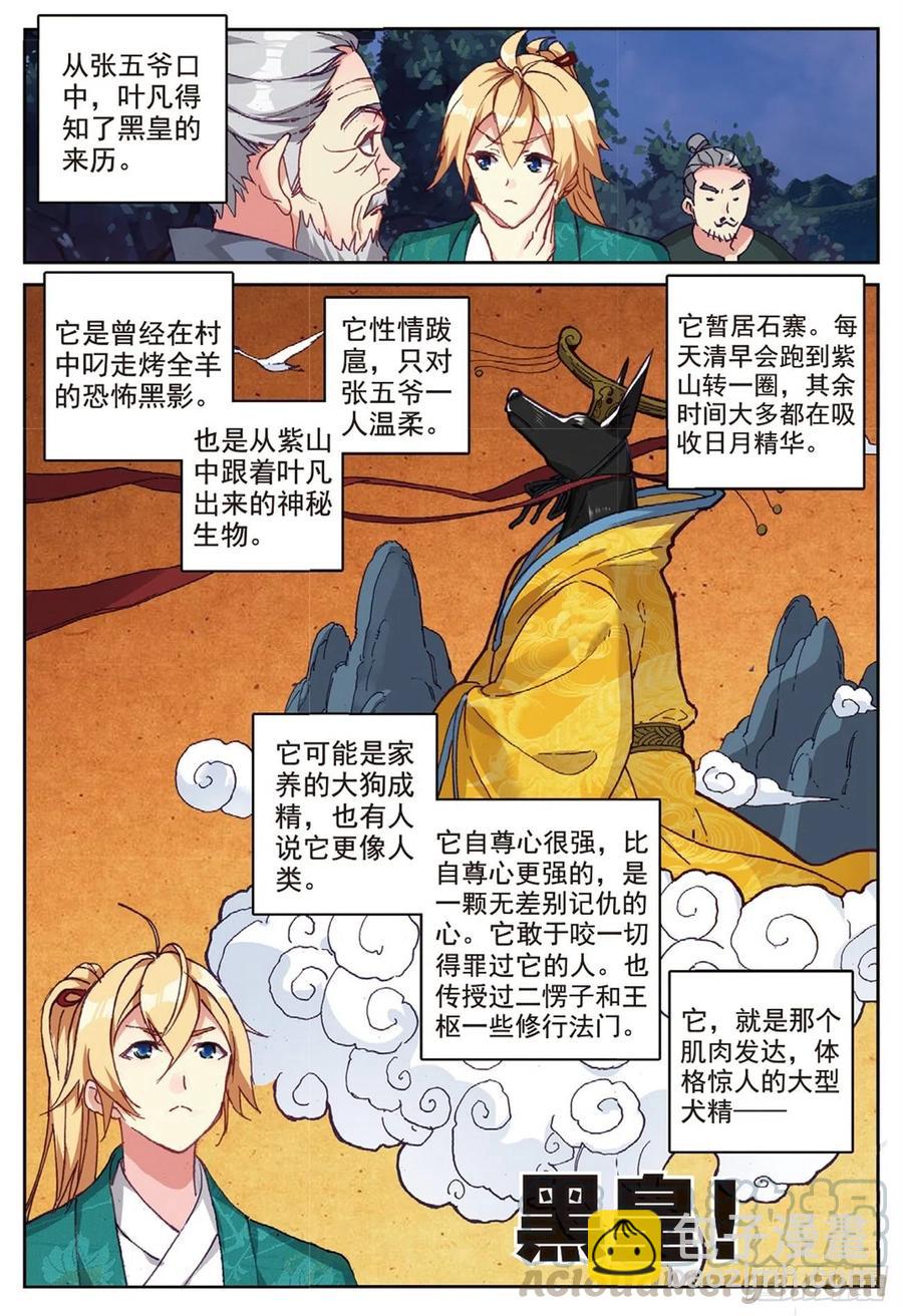 94 喜结良缘（上）-第214话