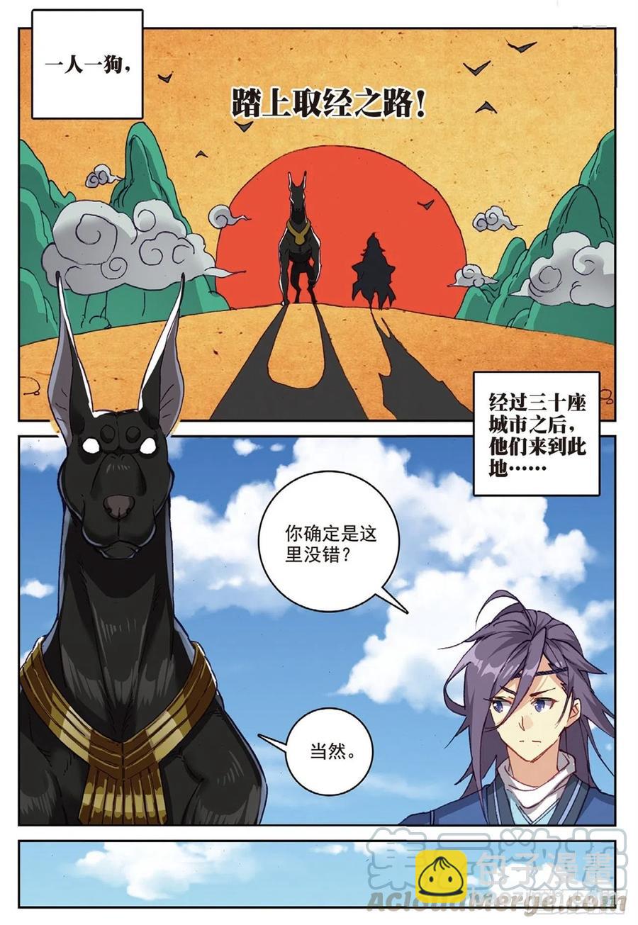 94 喜结良缘（上）-第214话