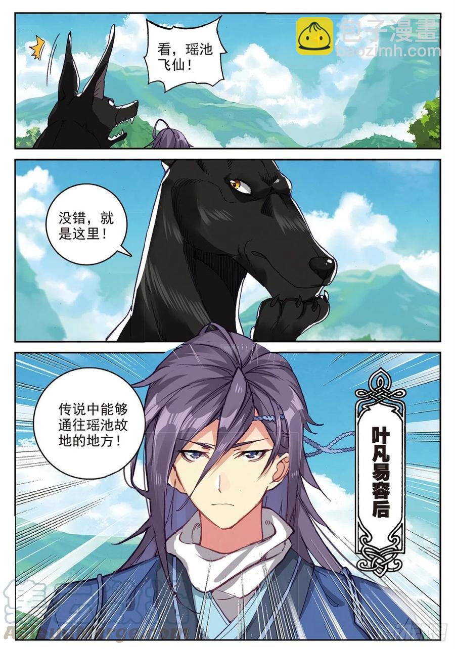 94 喜结良缘（上）-第214话