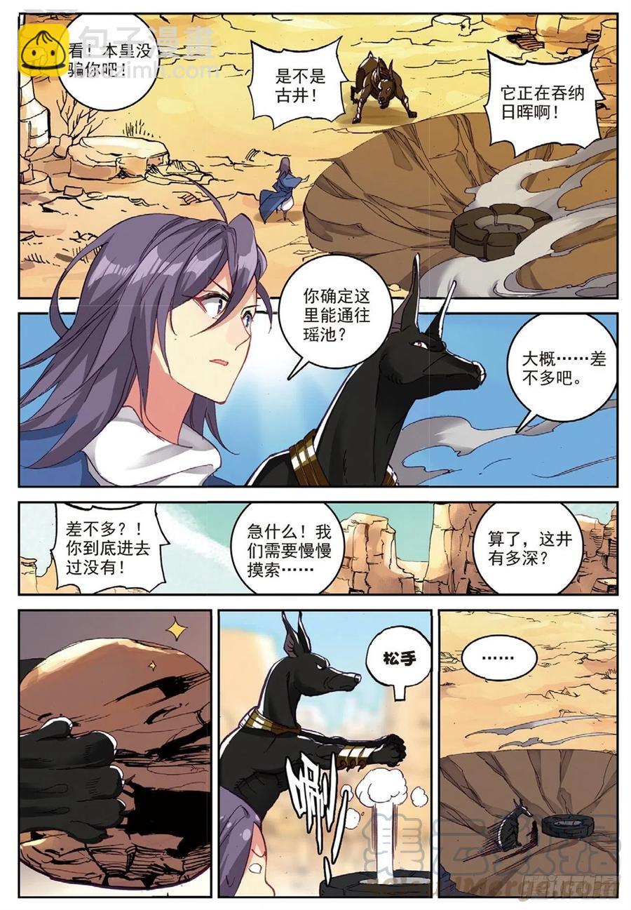 94 喜结良缘（上）-第214话