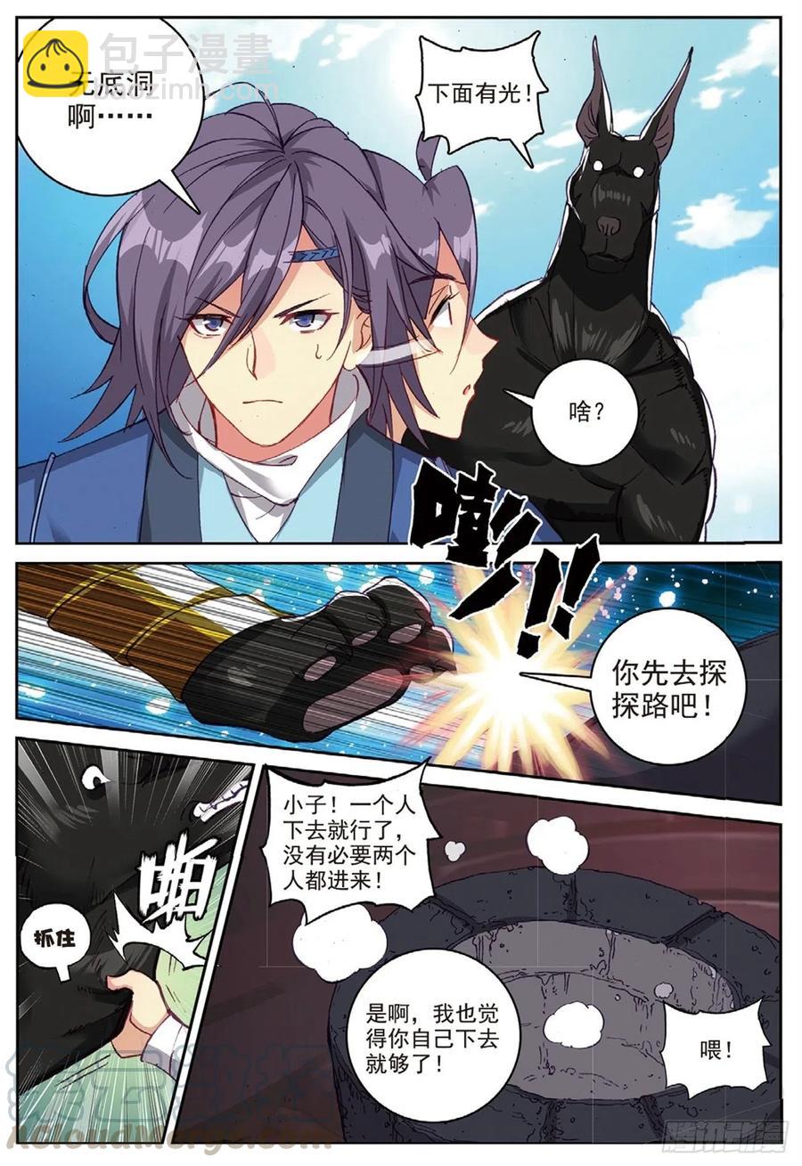94 喜结良缘（上）-第214话