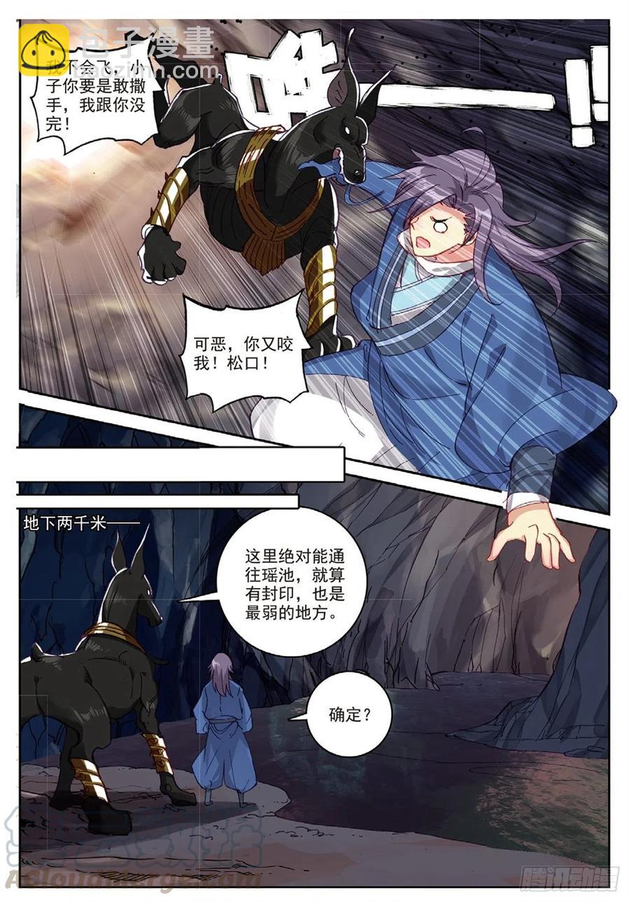 94 喜结良缘（上）-第214话