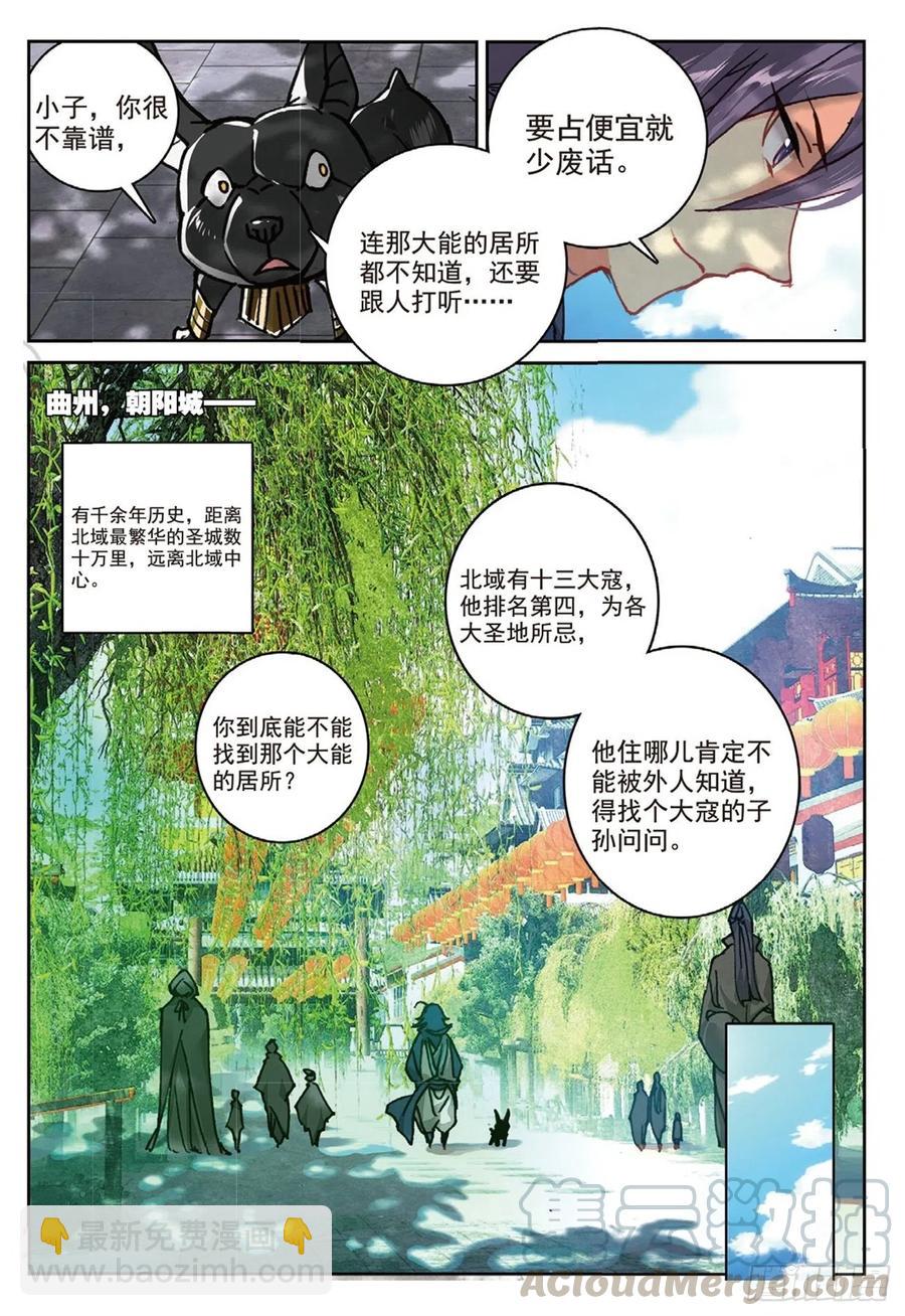 95 青年聚会（上）-第216话