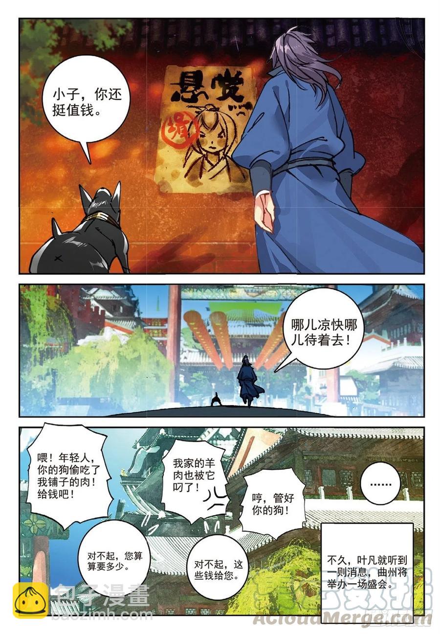 95 青年聚会（上）-第216话