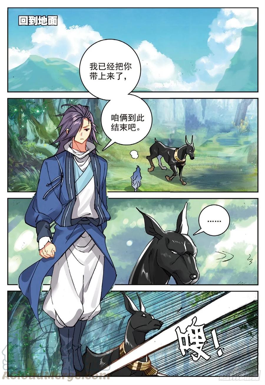 95 青年聚会（上）-第216话