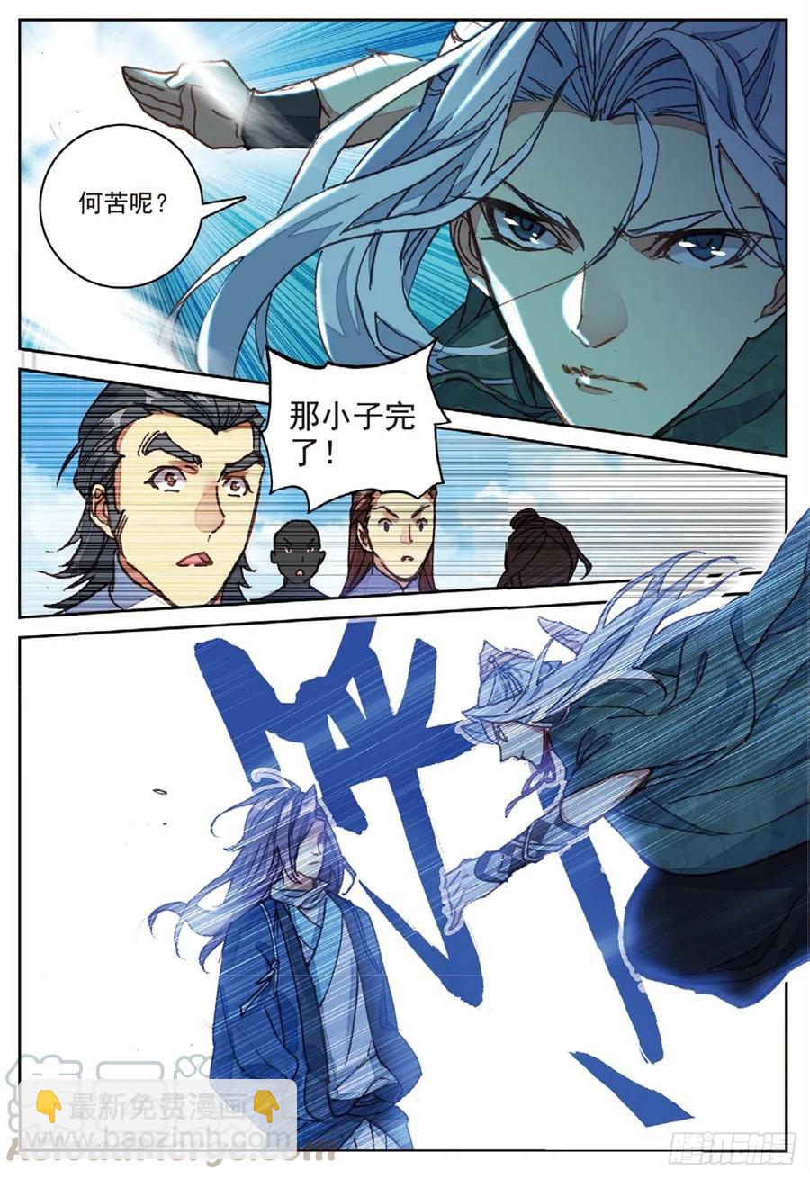 96 司徒风的突袭（上）-第218话