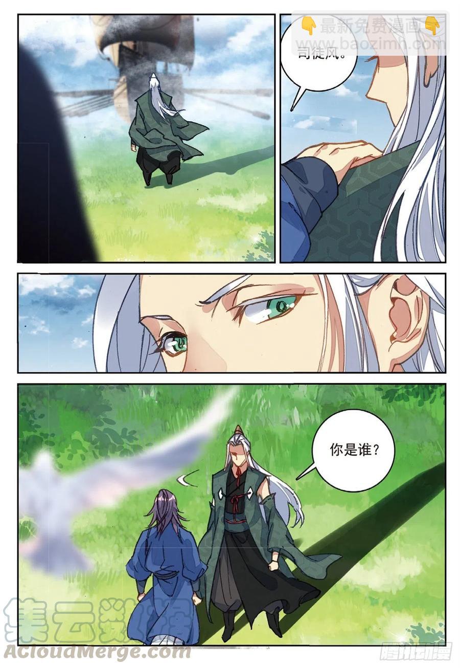 96 司徒风的突袭（上）-第218话