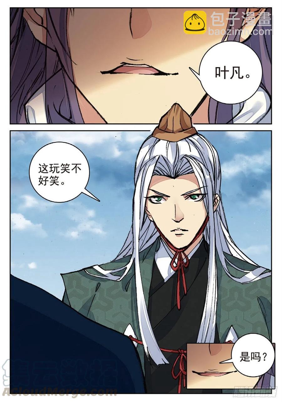 96 司徒风的突袭（上）-第218话
