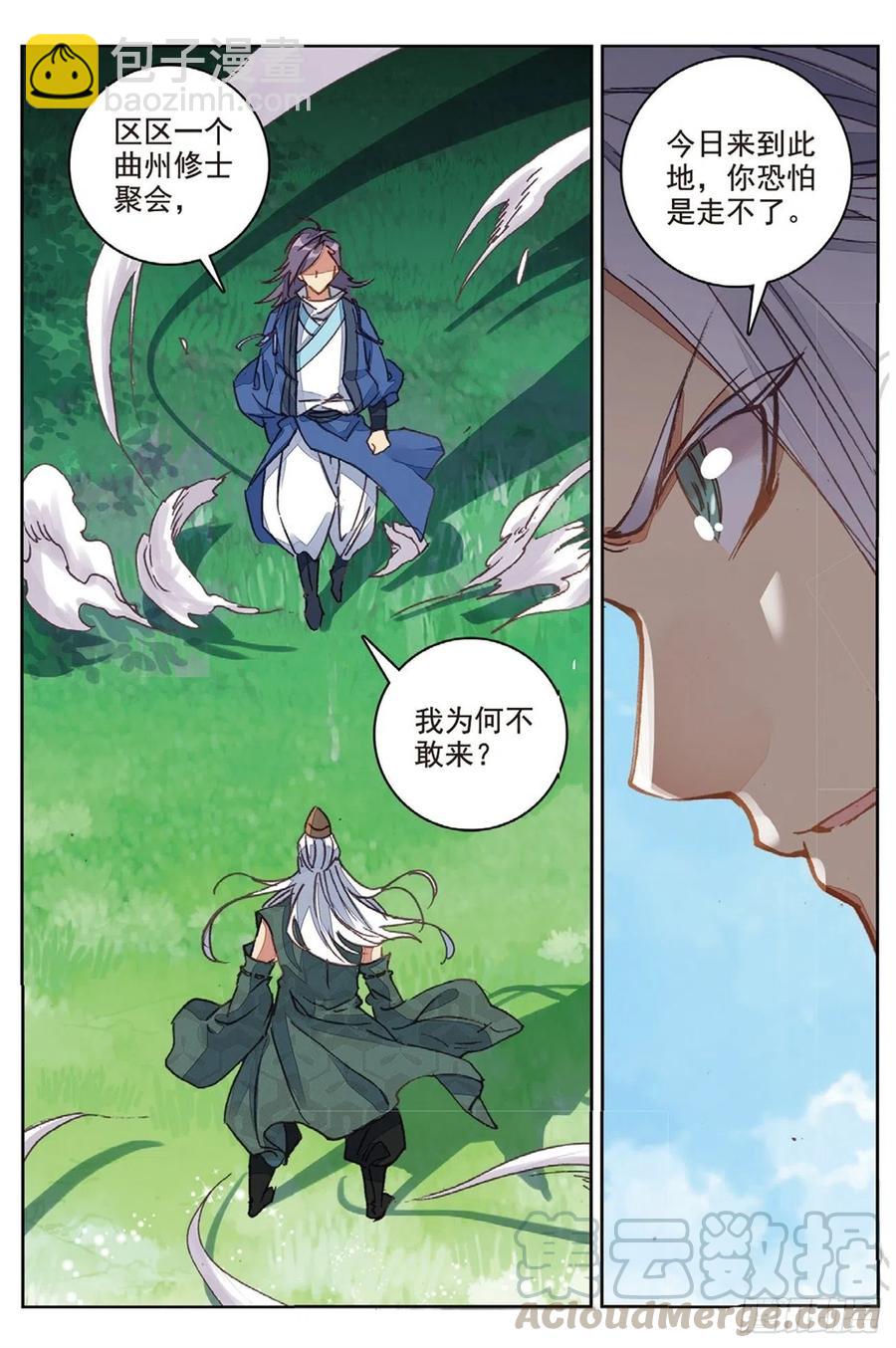 96 司徒风的突袭（上）-第218话