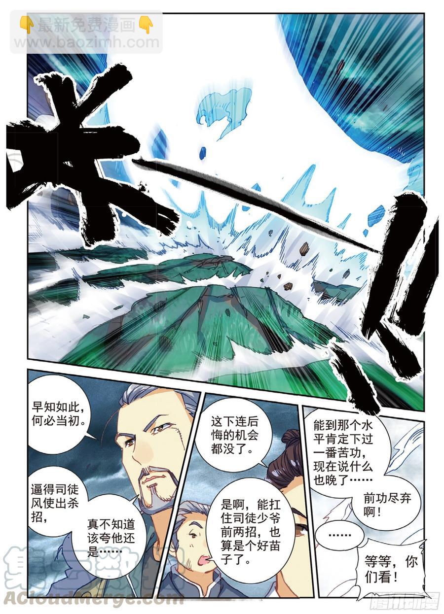 97 云断之乱（上）-第220话