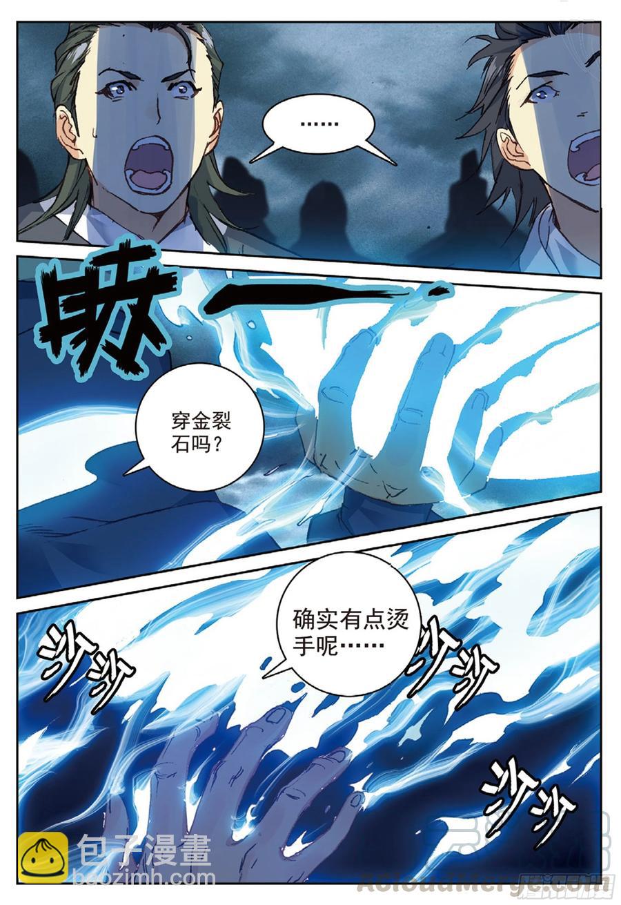 97 云断之乱（上）-第220话