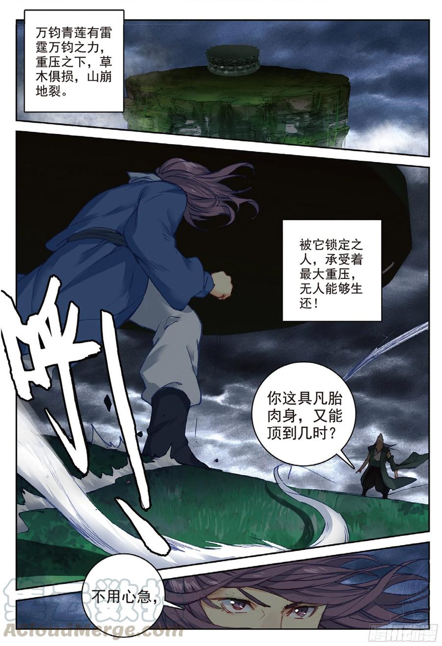 97 云断之乱（上）-第220话