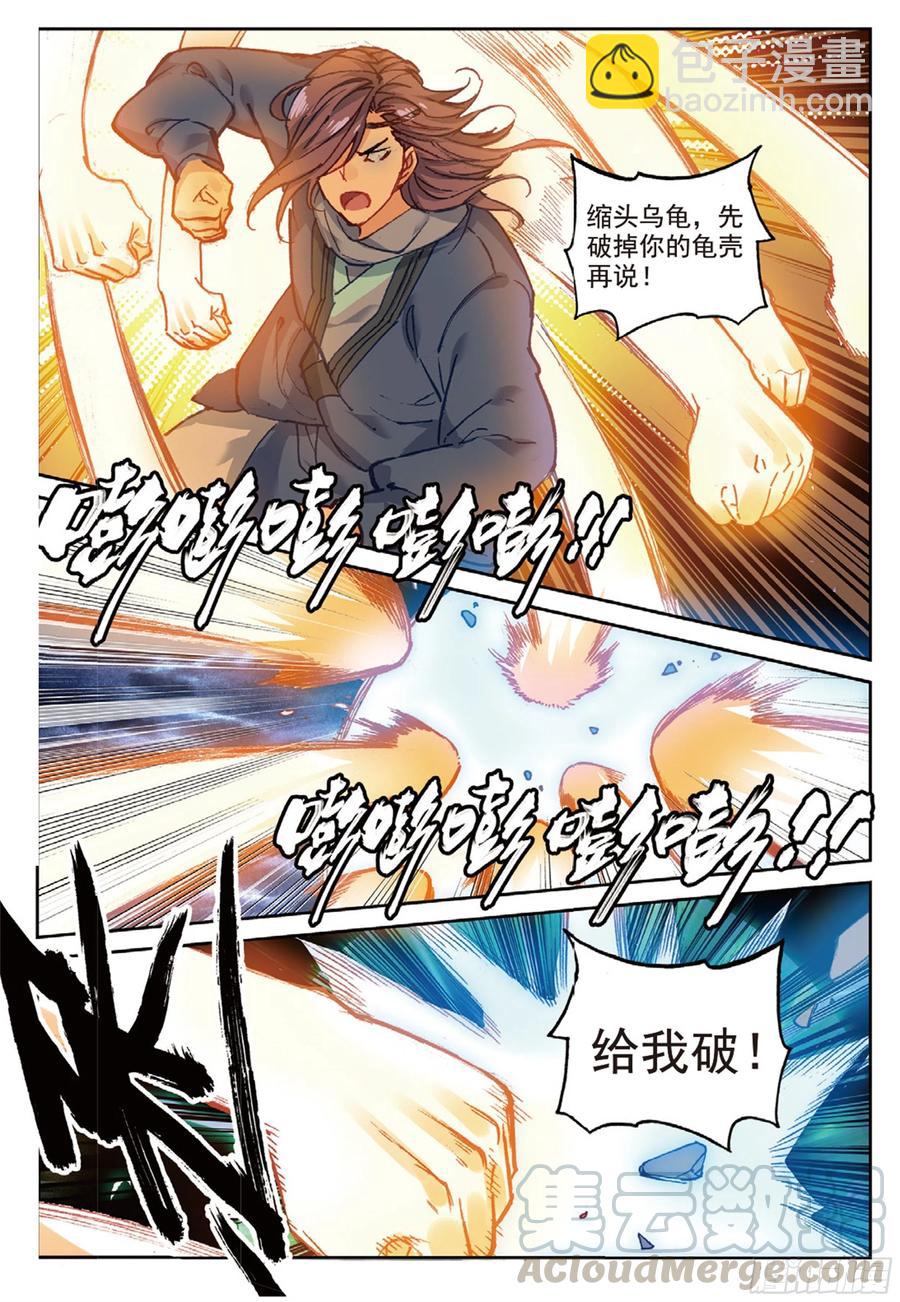 97 云断之乱（上）-第220话