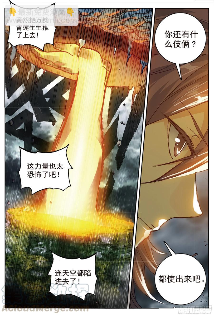97 云断之乱（上）-第220话