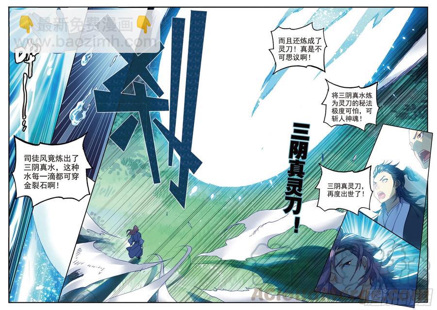 97 云断之乱（上）-第220话