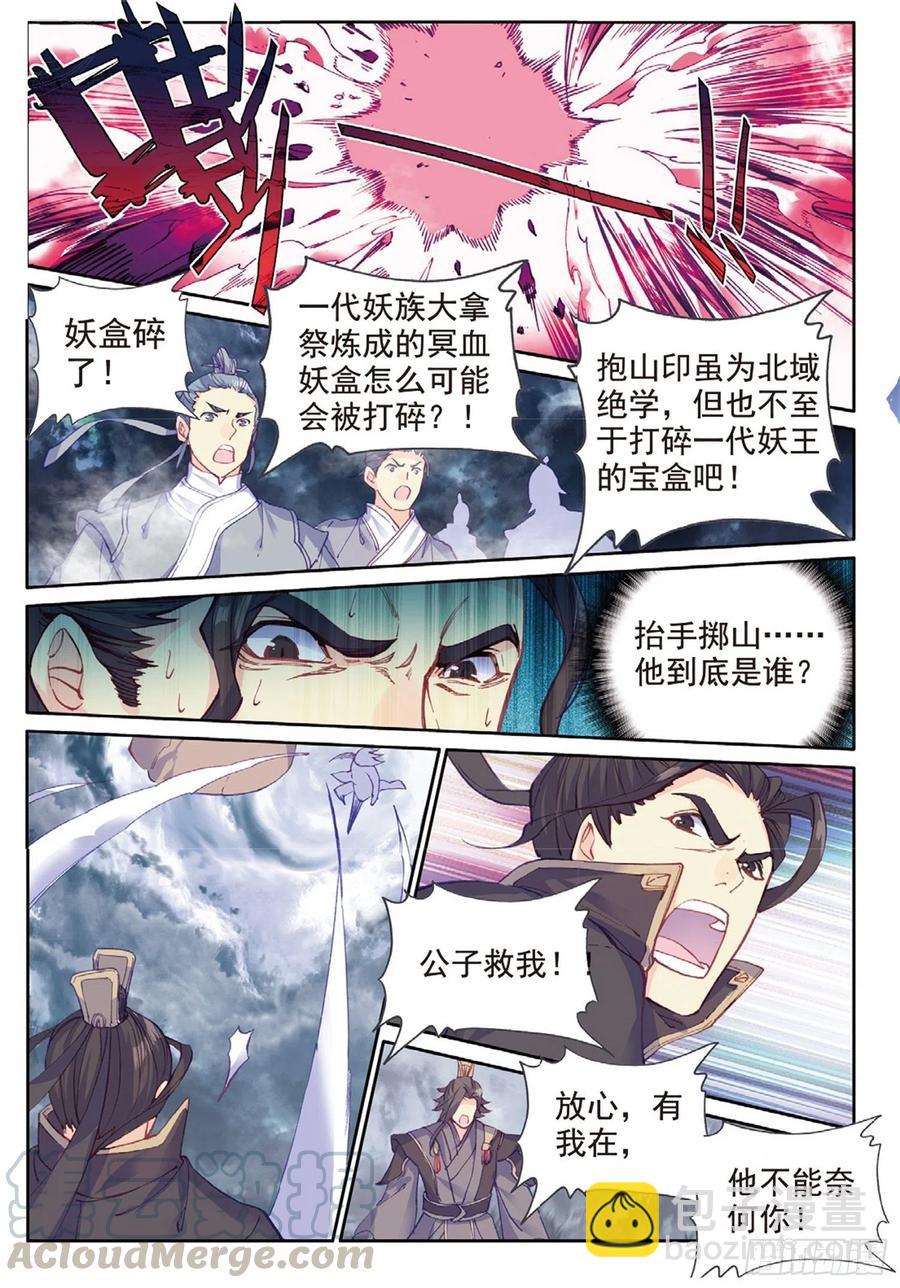 98  与姬家高手的对决（上）-第222话