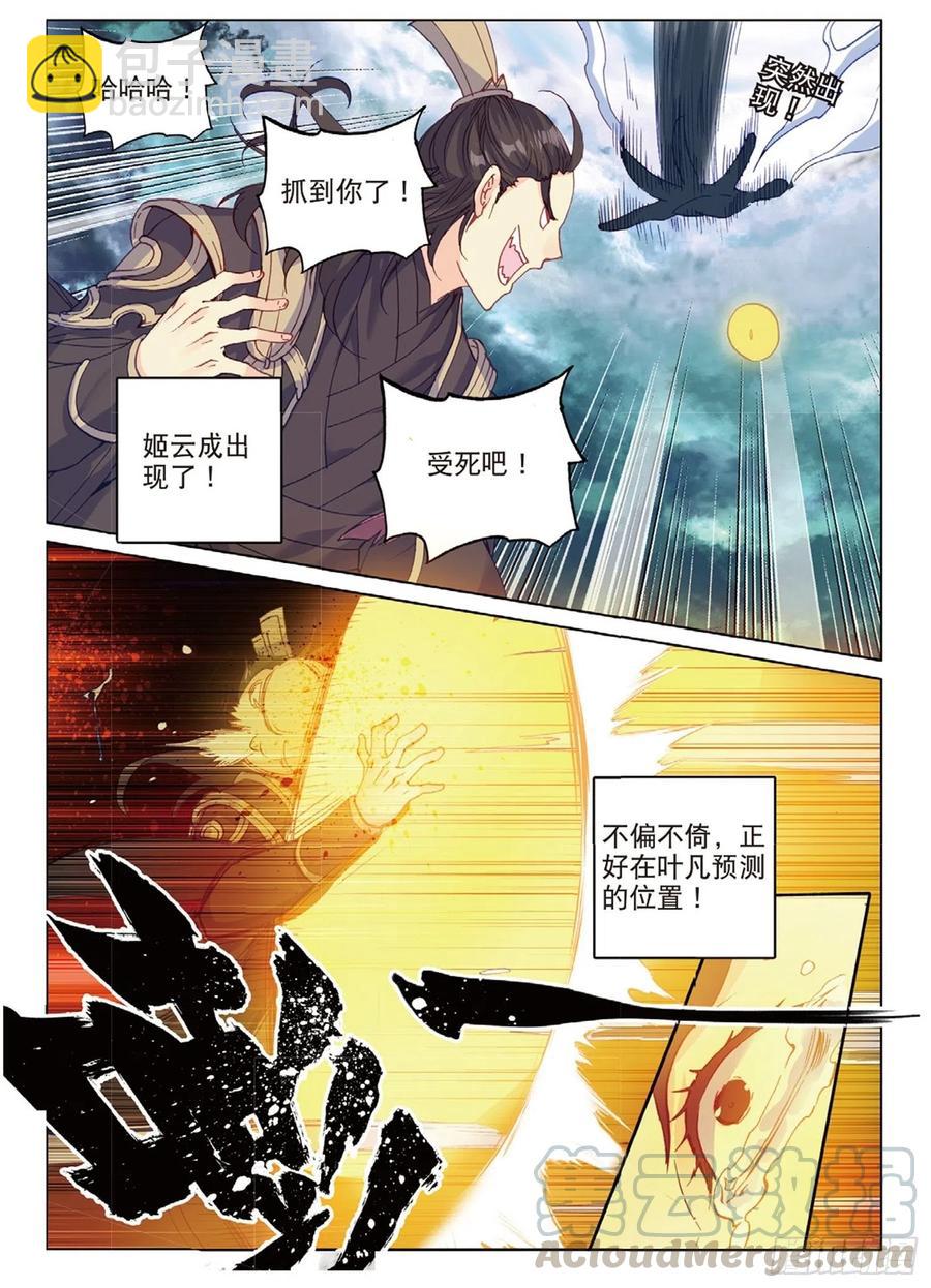 99 以彼之道（上）-第224话