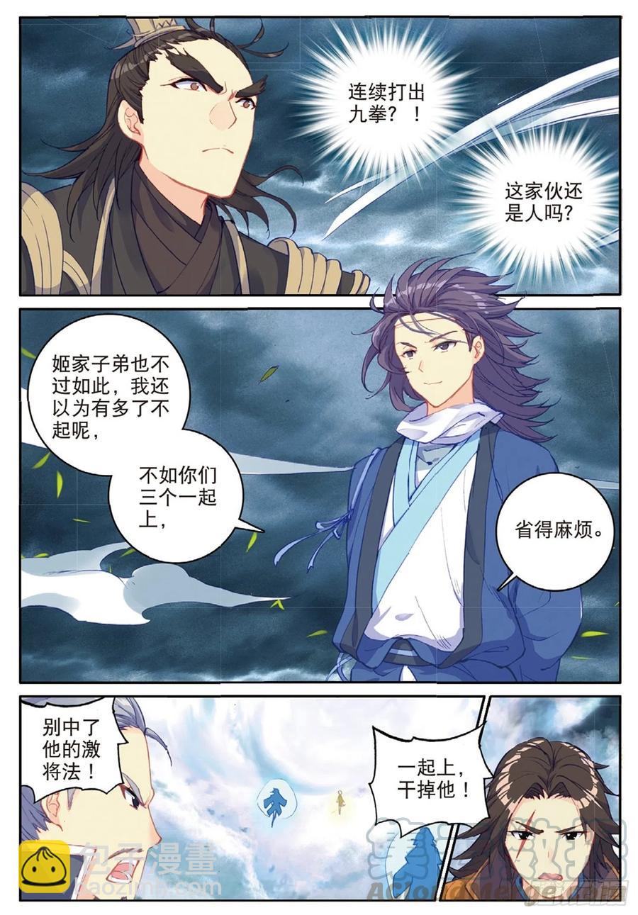 99 以彼之道（上）-第224话