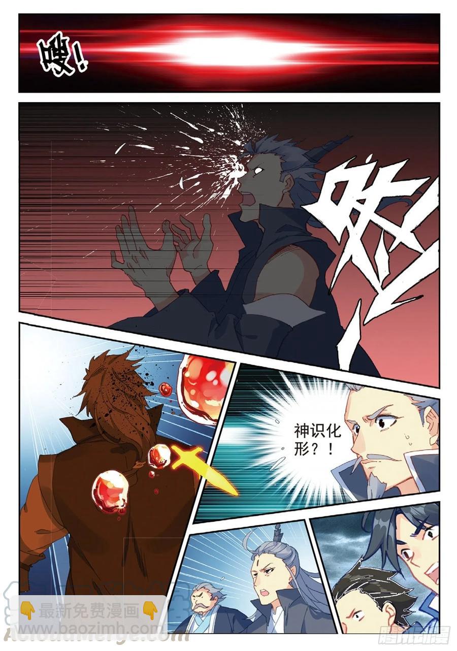 100 一夫当关（上）-第226话