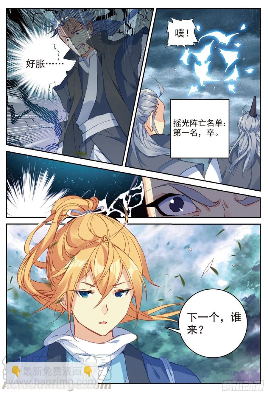 100 一夫当关（上）-第226话