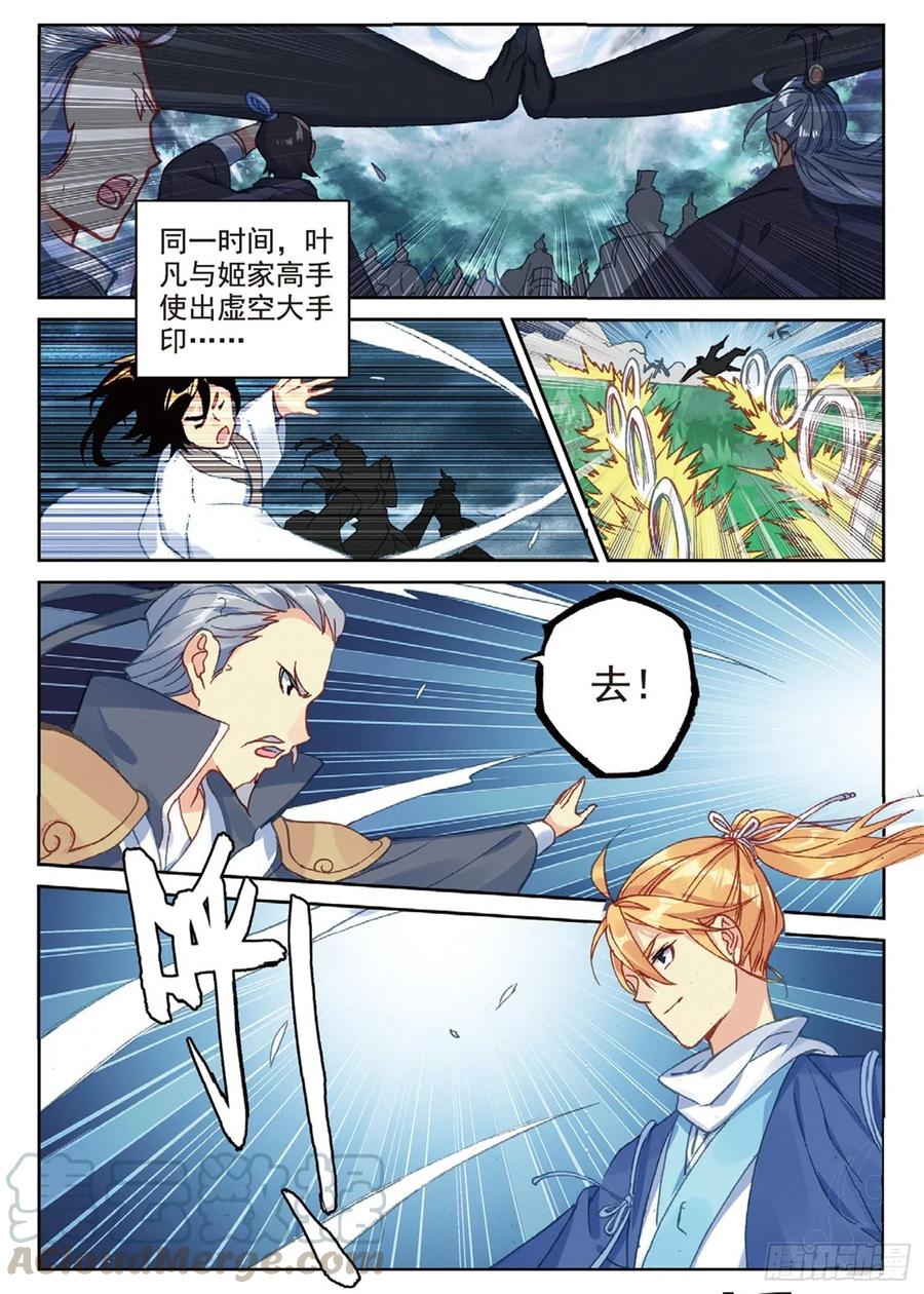 100 一夫当关（上）-第226话