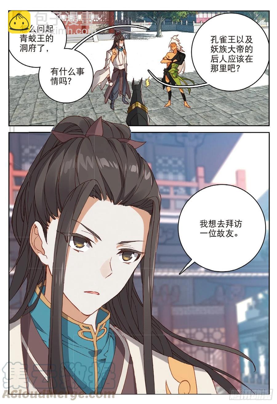 102 会见小蛟王（上）-第230话