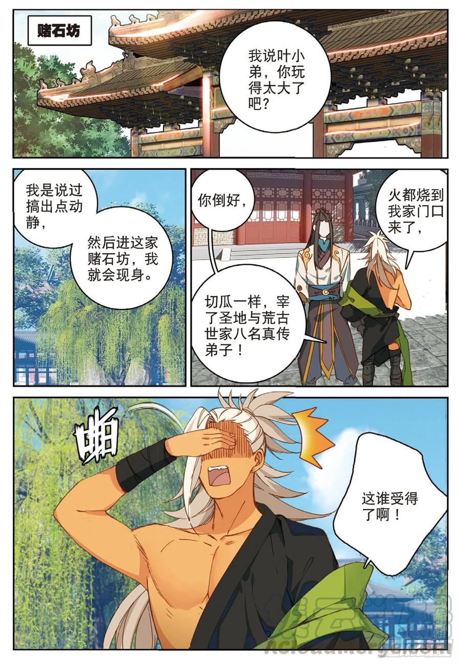 102 会见小蛟王（上）-第230话