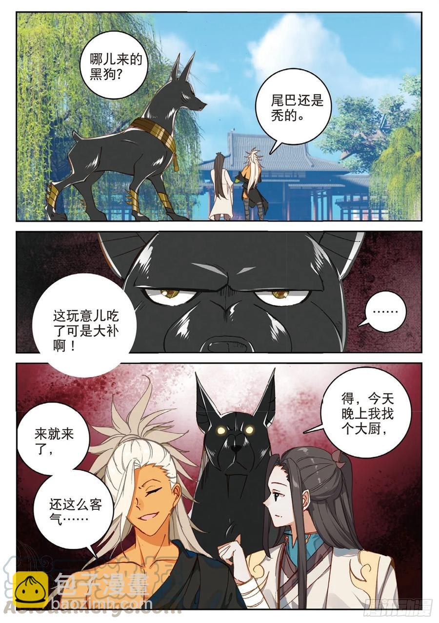 102 会见小蛟王（上）-第230话