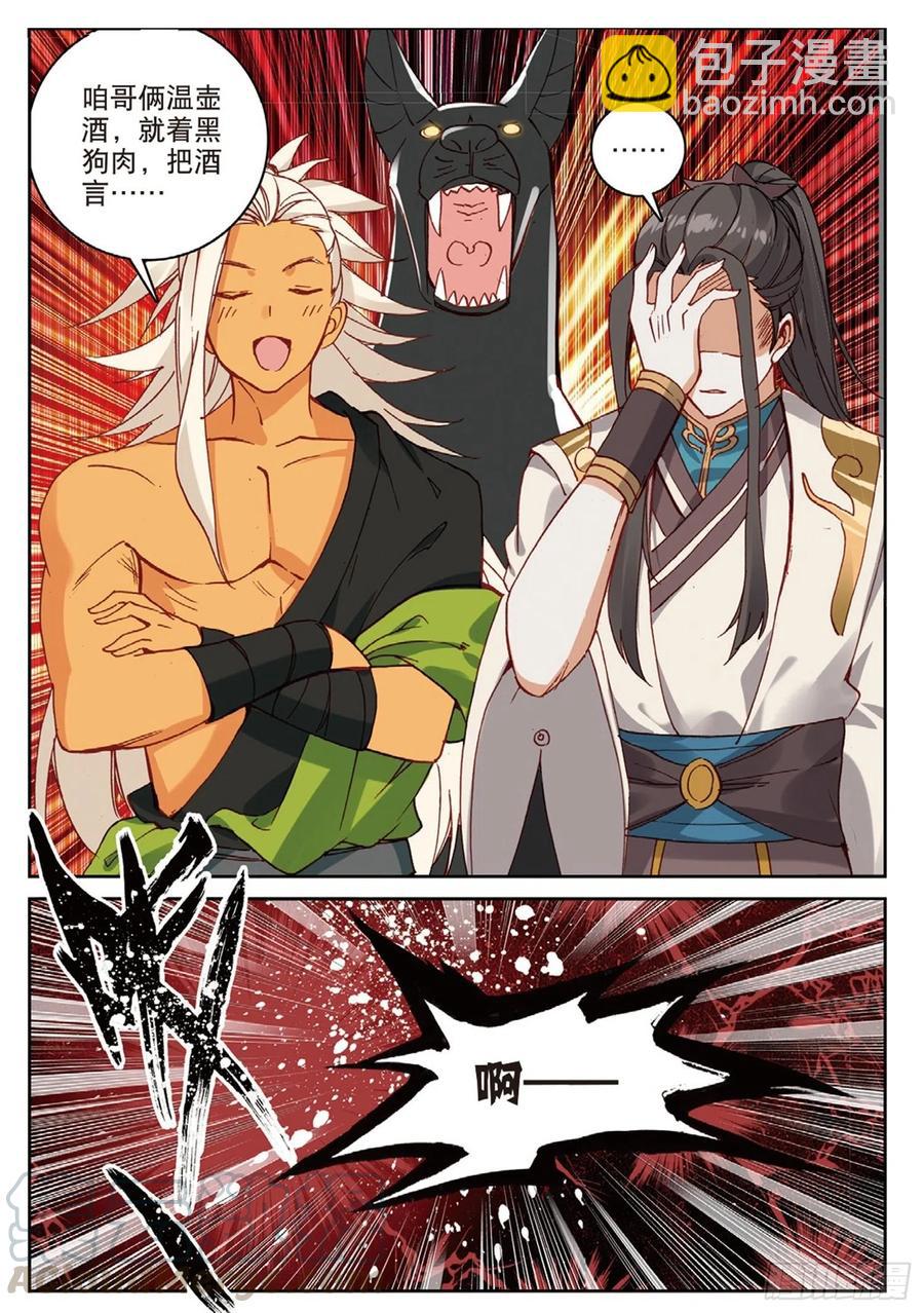 102 会见小蛟王（上）-第230话