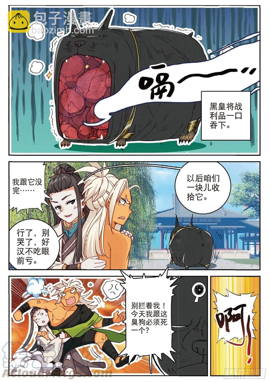 102 会见小蛟王（上）-第230话